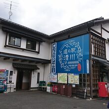 小ぢんまりした道の駅