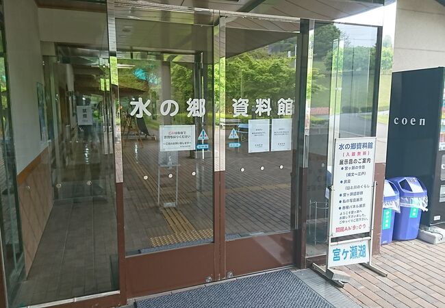 宮ヶ瀬水の郷 クチコミ アクセス 営業時間 丹沢 大山 フォートラベル
