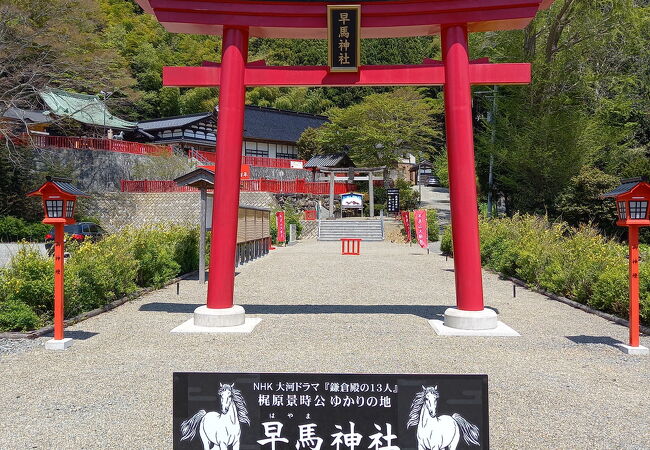 早馬神社