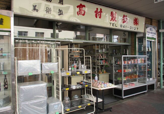 高村製缶 クチコミ アクセス 営業時間 浅草 フォートラベル