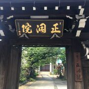 佐竹義宣の正室・正洞院の菩提寺