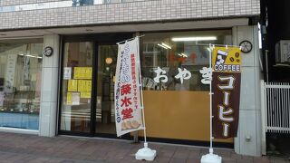 おやきの菊水堂