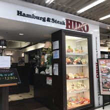 HIRO 京都ヨドバシ店