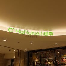 おしゃれな地下街