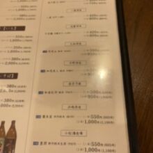 日本酒の品揃え