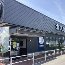 倉式珈琲店 イオンタウン川西店