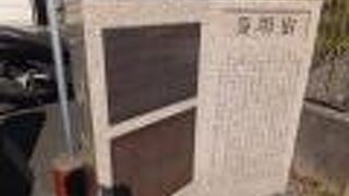 宿場町の面影はどこにもなし