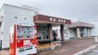 道の駅　ルート229元和台　北海道乙部町