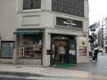 麻布十番モンタボー 本店