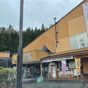 「道の駅　あっさぶ」北海道厚沢部町