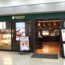 プロント 羽田空港店