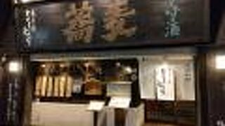 蕎麦はコスパ悪いが美味しい。サイドメニューは大したことなかった。