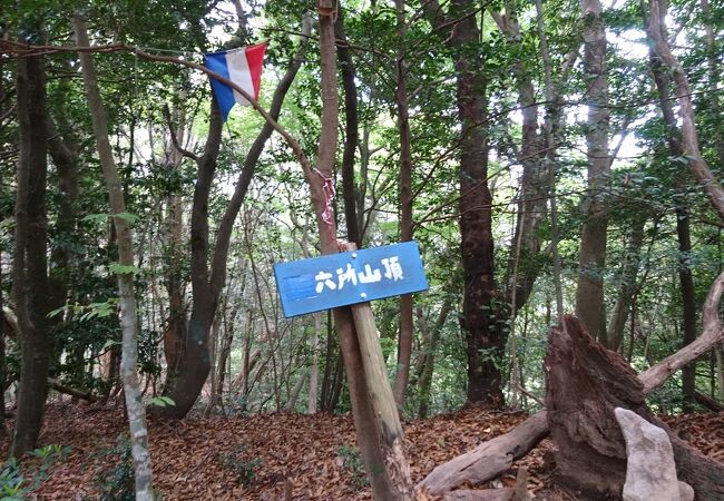 松平郷から登山しました