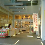 福島県の育んだ「お酒」「特産品」「工芸品」「ラウンジ」の４つのコーナーがあります。