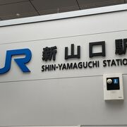 緑が多く綺麗な駅