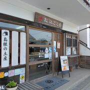 地酒も味わえるお土産屋さん