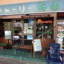 風格のある店の入り口