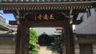 「土富店(どぶだな)のお祖師さま」