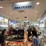 発着エリアにあるANA FESTA