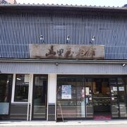 武雄温泉の楼門に続く旧長崎街道沿いに建つ立派な店構えのお菓子屋さん