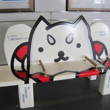 しっぺい君のベンチが迎えてくれました