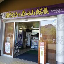 上越市埋蔵文化財センター