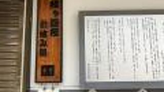 ４基の石碑の後に休憩所