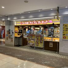 横浜駅東口の地下街である「横浜ポルタ」にあります