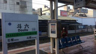 斗六駅