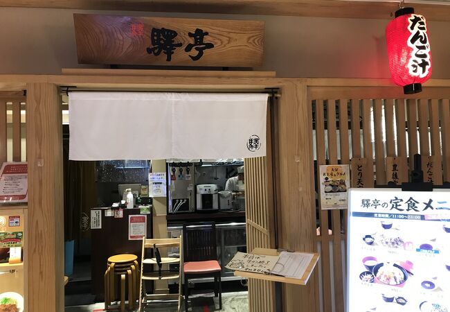 豊後茶屋 大分駅店