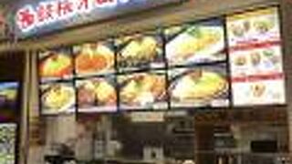 たまごっ亭 イオンモール大阪ドームシティ店 