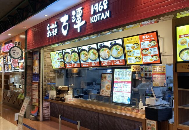 1968 古潭 イオンモール大阪ドームシティ店 クチコミ アクセス 営業時間 心斎橋 淀屋橋 フォートラベル 1968 古潭 イオンモール大阪ドームシティ店 クチコミ アクセス 営業時間 心斎橋 淀屋橋 フォートラベル