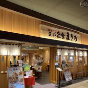 天ぷら専門店