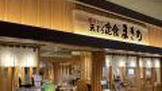 天ぷら定食まきの イオンモール大阪ドームシティ
