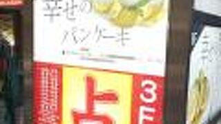 これといった目玉となるお店はなく