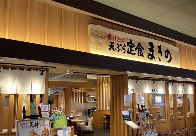天ぷら専門店