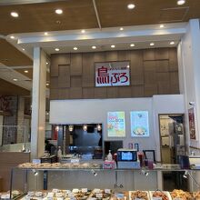 鶏からあげ専門店