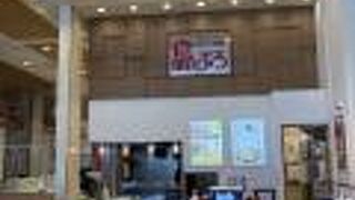 鳥ぷろ イオンモール大阪ドームシティ店