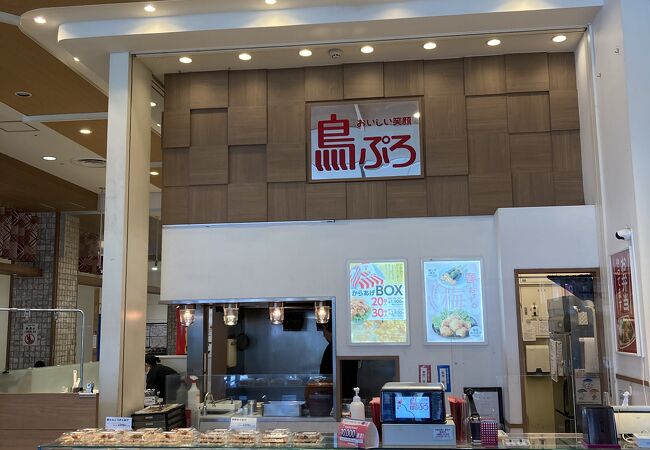鳥唐揚げ専門店