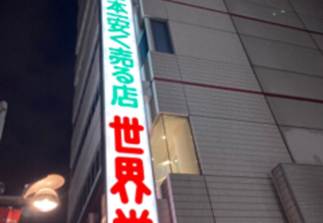 画材の総合店