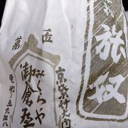 木村拓哉さんが絶賛した和菓子