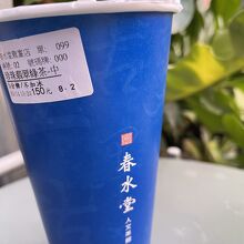 春水堂(豐樂店)