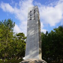 万葉集遺跡長門島之碑