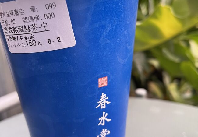 春水堂(豐樂店)