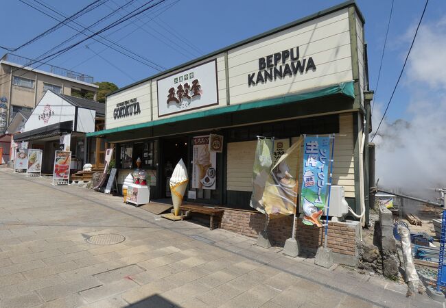 みゆき坂沿い白池地獄上