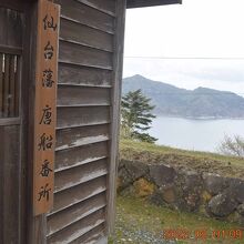唐船番所と金華山
