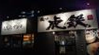 ザンギが特徴的