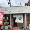 まんさくラーメン