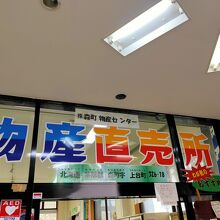 売店