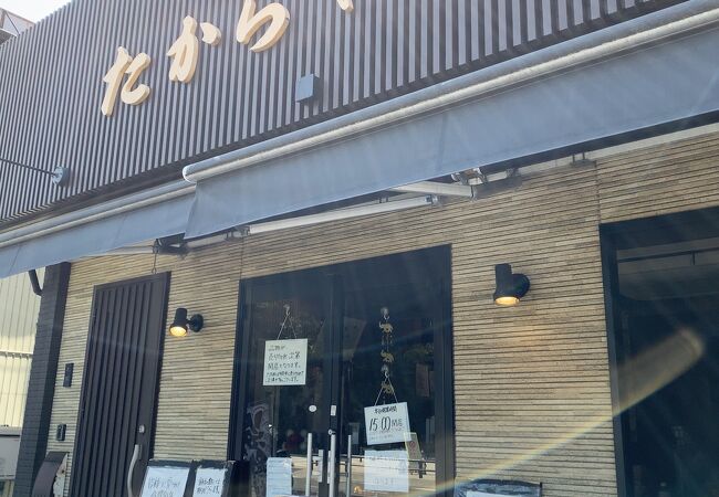 たからや食堂